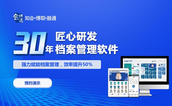 會博通辦公管理(oa)系統功能就概況