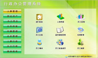 宏達行政辦公管理系統官方下載 宏達行政辦公管理系統官方版 v1.0 免費版 起點軟件園