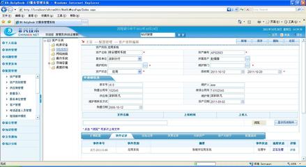 E8.ITSM IT運維服務管理系統