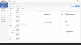 企業辦公協同系統