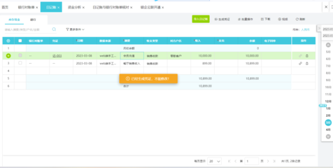 計算機會計系統特點有哪些