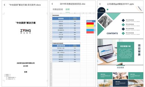 免費遠程協作辦公好幫手 纖云文檔管理系統