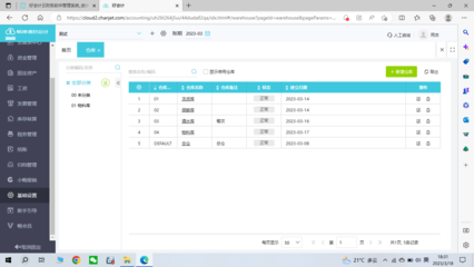 管理系統如何錄入發票個人