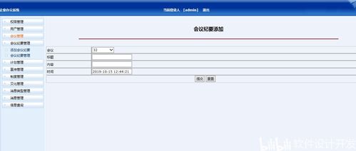 jsp企業辦公管理系統myeclipse開發sqlserver數據庫web結構java編程