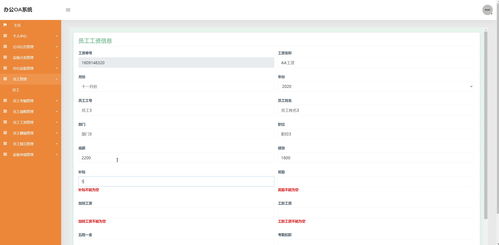 基于java ssm django辦公oa考勤請假健康設備系統 源碼 lw 調試文檔 講解等 辦公自動化 oa系統 考勤管理 請假申請 健康管理 設備配置 系統設置 辦公軟件 企業辦公