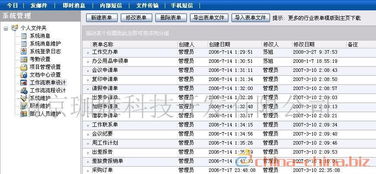 連云港oa辦公軟件 協同oa系統 企業管理軟件