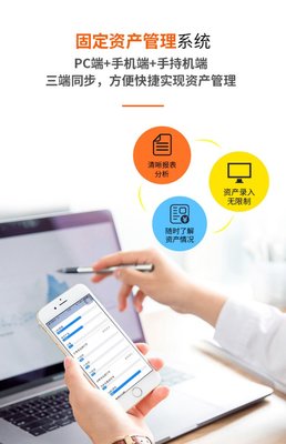 固定資產管理系統 提升企業、學校與物業資產清算效率